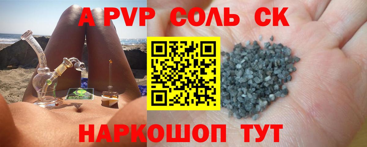 Alpha PVP мука Гагарин