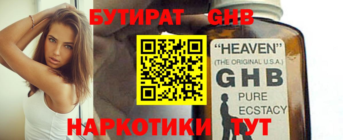 Бутират оксана  Бутират  Гагарин  Вход с VPN 