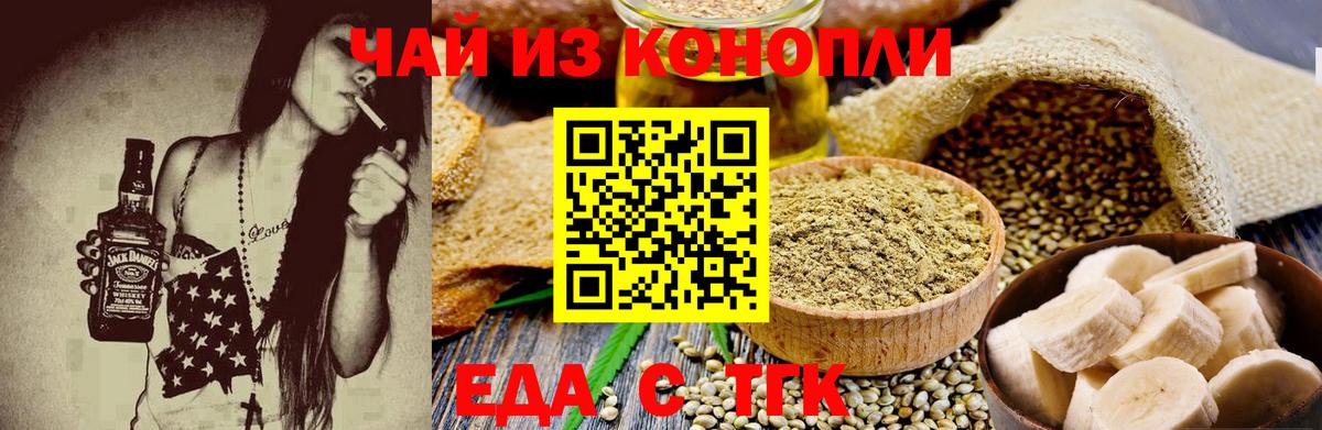 Гагарин  Cannafood марихуана  Вход с VPN 