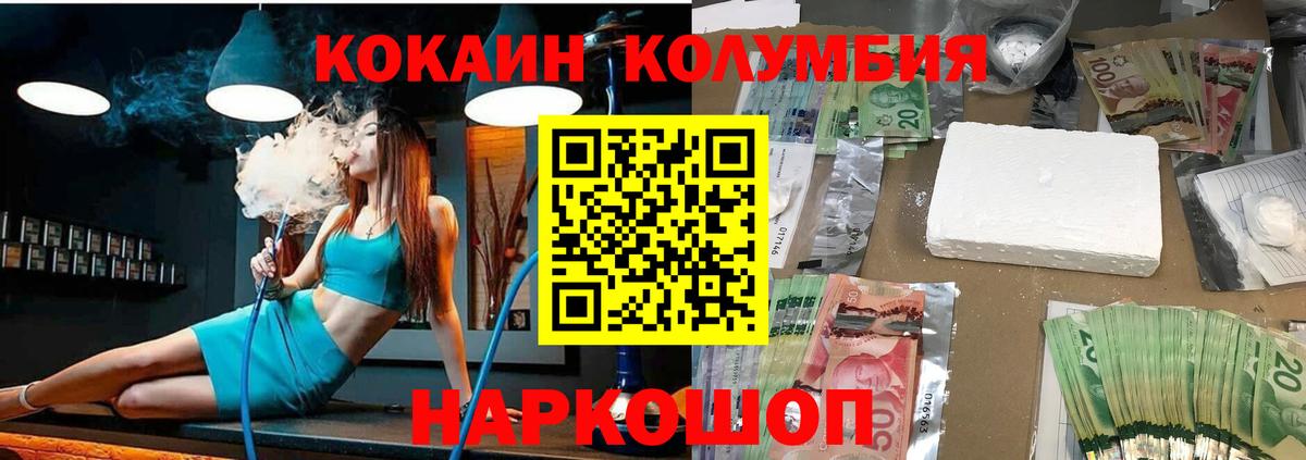 КОКАИН  Вход с VPN  КОКАИН 99%  Гагарин  COCAIN Боливия 