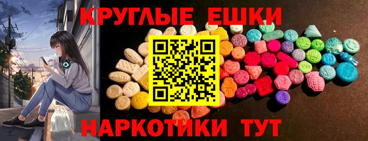 Экстази 280 MDMA Гагарин