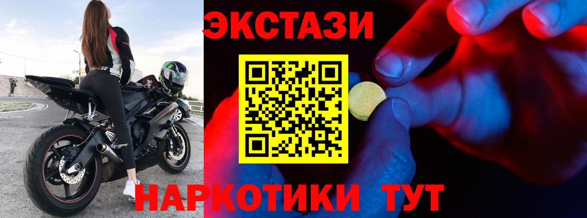 Гагарин  ЭКСТАЗИ  Вход с VPN  Экстази Дубай 