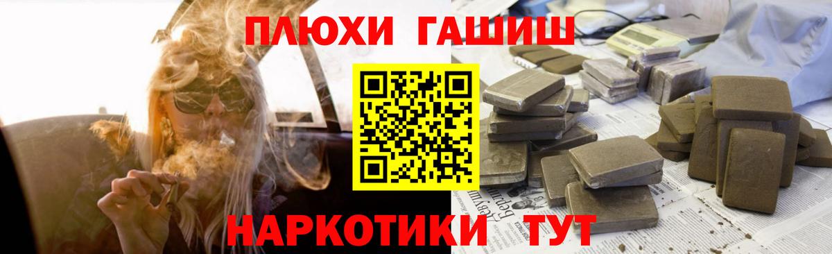 Гашиш  ГАШ VHQ  ГАШИШ гарик  Вход с VPN  Гагарин 