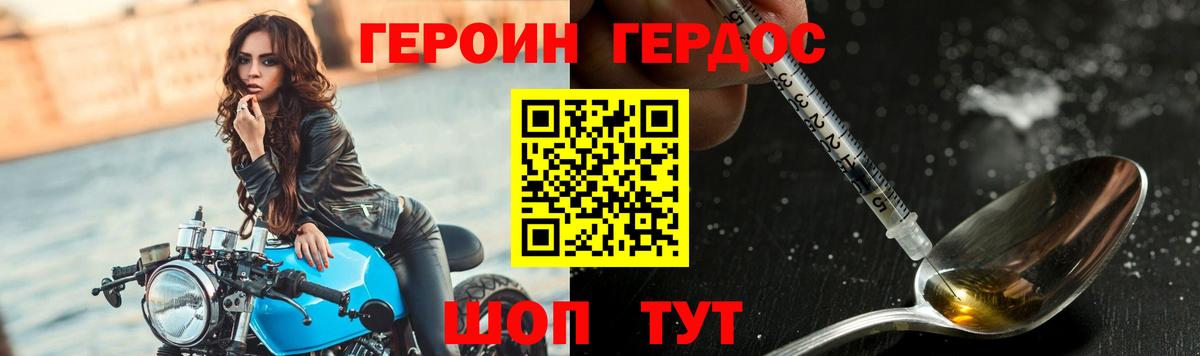 ГЕРОИН  Героин герыч  Вход с VPN  Гагарин 