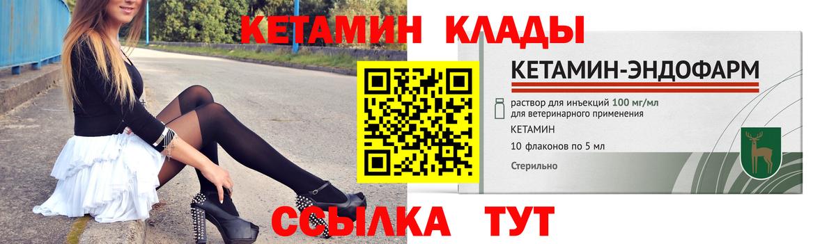 Гагарин  Кетамин ketamine  Вход с VPN 