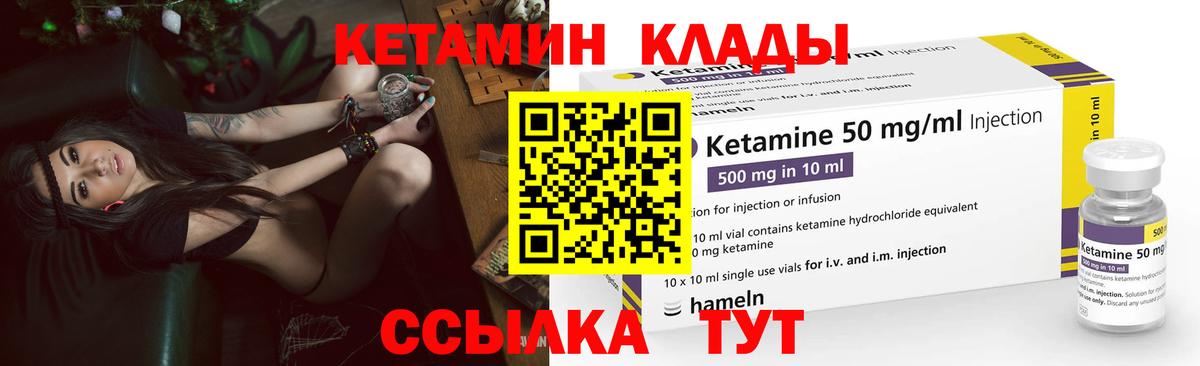 Кетамин VHQ Гагарин
