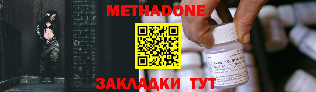 Метадон VHQ  Метадон белоснежный  Вход с VPN  Гагарин 