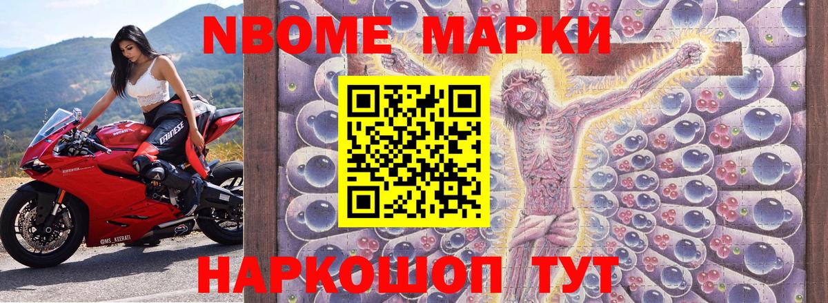 Марки N-bome 1,8мг  Вход с VPN  Марки N-bome 1,8мг  Гагарин 
