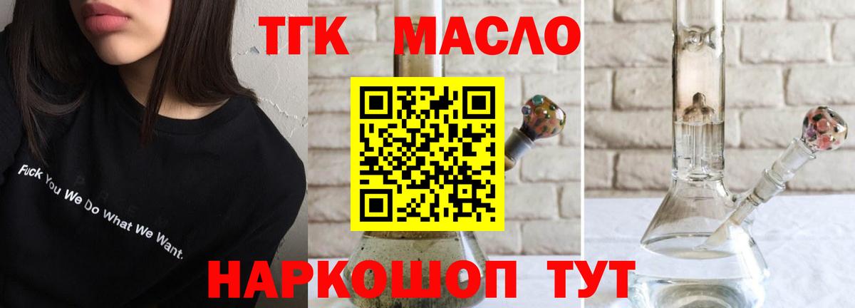 Гагарин  ТГК вейп с тгк  ТГК THC oil  Вход с VPN 
